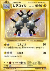 Magneton
