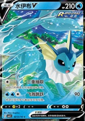 Vaporeon V
