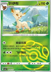Leafeon