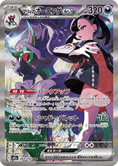 Marnie's Grimmsnarl ex