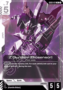 Z Gundam (Biosensor) (GD03-071) (V.1 - Rare)