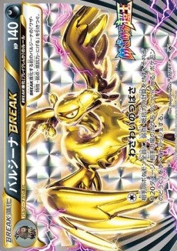 Mandibuzz BREAK