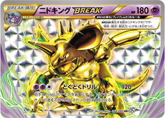 Nidoking BREAK