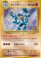 Machamp