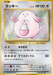 Chansey