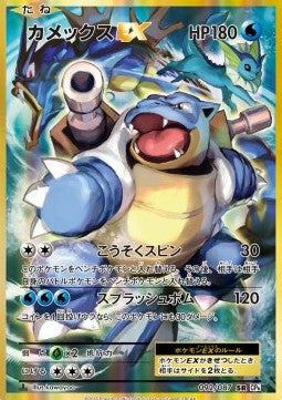 Blastoise EX - Expansion Pack 20th Anniversary (Secret Rare) [CP6-092]