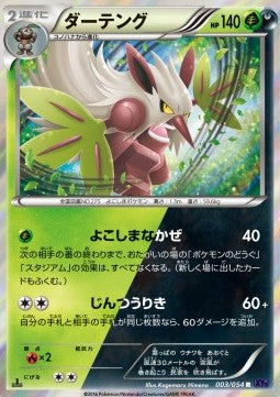 Shiftry - Fever-Burst Fighter (Rare) [XY11f-003]