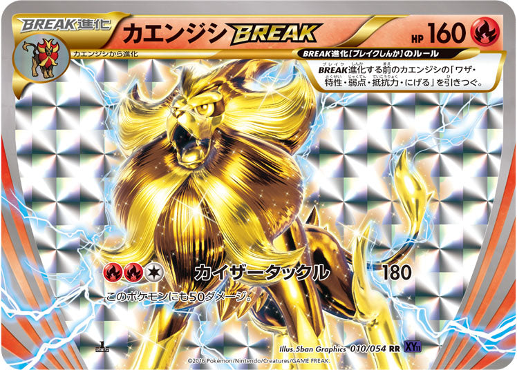 Pyroar BREAK - Fever-Burst Fighter (Double Rare) [XY11f-010]