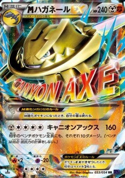 MSteelix EX - Fever-Burst Fighter (Double Rare) [XY11f-033]