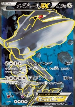 Steelix EX - Fever-Burst Fighter (Secret Rare) [XY11f-056]