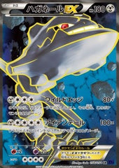 Steelix EX