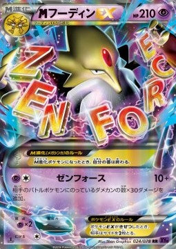 MAlakazam EX - Awakening Psychic King (Double Rare) [XY10-024]