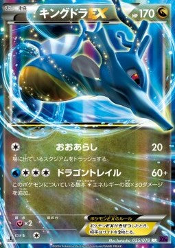 Kingdra EX - Awakening Psychic King (Double Rare) [XY10-055]