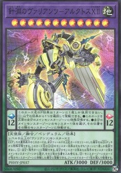 Arktos XII - Chronochasm Vaylantz (V.1 - Super Rare) - Photon Hypernova (OCG) (Super Rare) [PHHY-JP-037]