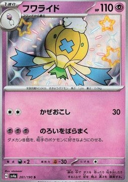 Drifblim - Shiny Treasure ex (Holo Rare) [sv4a-261]