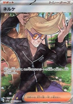 Clive - Shiny Treasure ex (Ultra Rare) [sv4a-344]