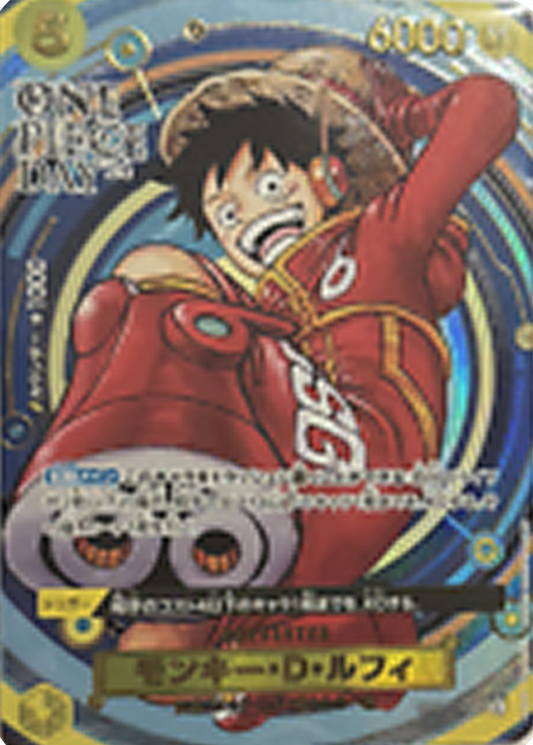 Monkey.D.Luffy (OP07-109) - Unnumbered Promos (Non-English) (Super Rare) [UP-JP-OP07-109]