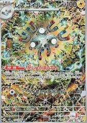 Magneton