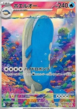 Wailord - Battle Partners (Illustration Rare) [sv9-103]