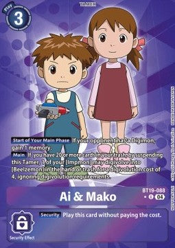 Ai & Mako (BT19-088) (V.1) - Promos: Special Booster Ver 2.5 (Alternative Art) [SB2.5P-BT19-088]