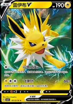 Jolteon V - Gem Pack Vol. 2 (Rare) [CBB2C-03]