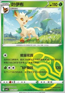 Leafeon - Gem Pack Vol. 2 (Rare) [CBB2C-07]