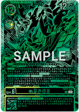 Kazuchimon (BT17-040) (V.1)