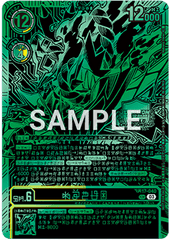 Kazuchimon (BT17-040) (V.1)
