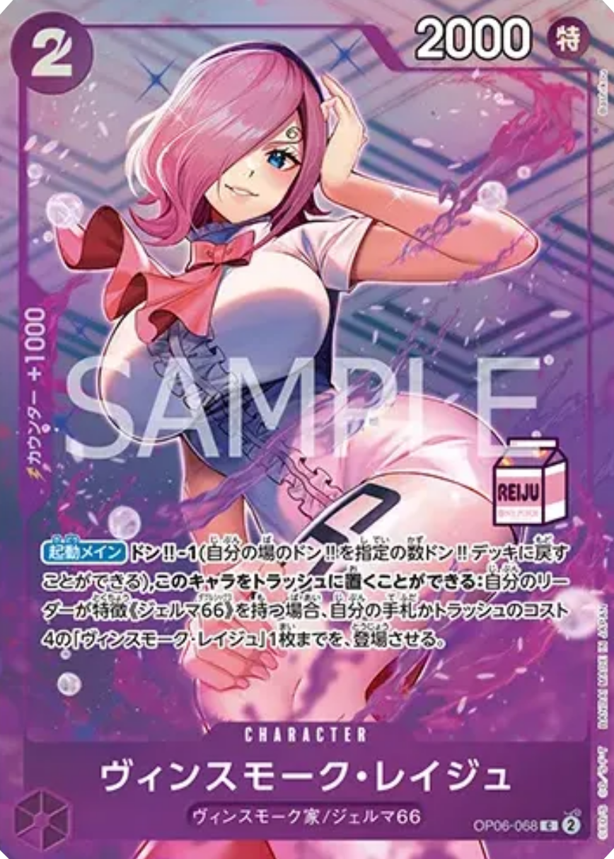 Vinsmoke Reiju (OP06-068) (V.1) - One Piece Products (Common) [OPPR-OP06-068]