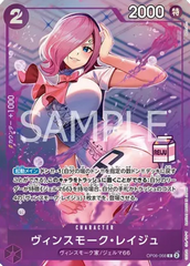 Vinsmoke Reiju (OP06-068) (V.1)