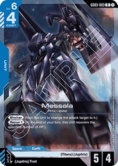 Messala (GD03-003) (V.1 - Rare)
