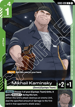 Mikhail Kaminsky (GD03-090)