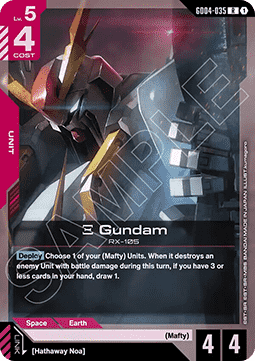 Ξ Gundam (GD04-035)